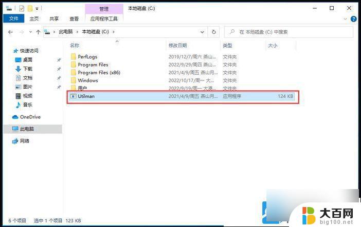 win10开机pin禁用输入 Win10开机无法输入pin密码怎么办