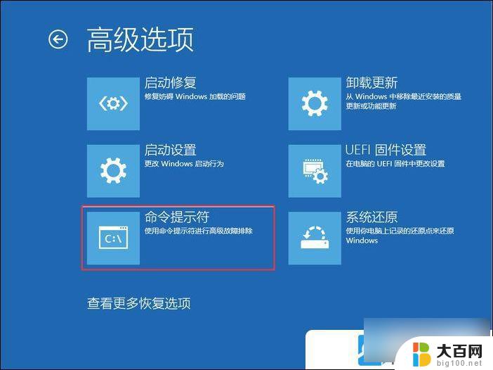 win10开机pin禁用输入 Win10开机无法输入pin密码怎么办