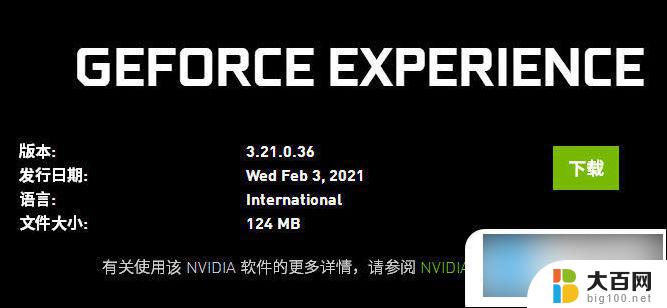 win10怎么没有nvidia控制面板 英伟达nvidia控制面板在win10笔记本上找不到怎么办