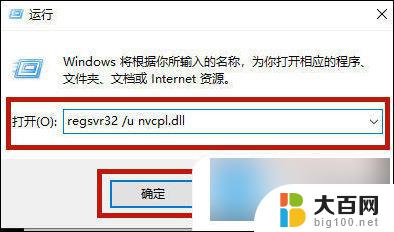 win10怎么没有nvidia控制面板 英伟达nvidia控制面板在win10笔记本上找不到怎么办