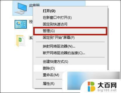 win10怎么没有nvidia控制面板 英伟达nvidia控制面板在win10笔记本上找不到怎么办