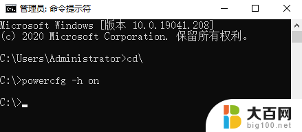 windows自动休眠设置 Windows10 怎样开启休眠功能