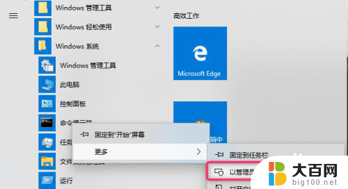 windows自动休眠设置 Windows10 怎样开启休眠功能