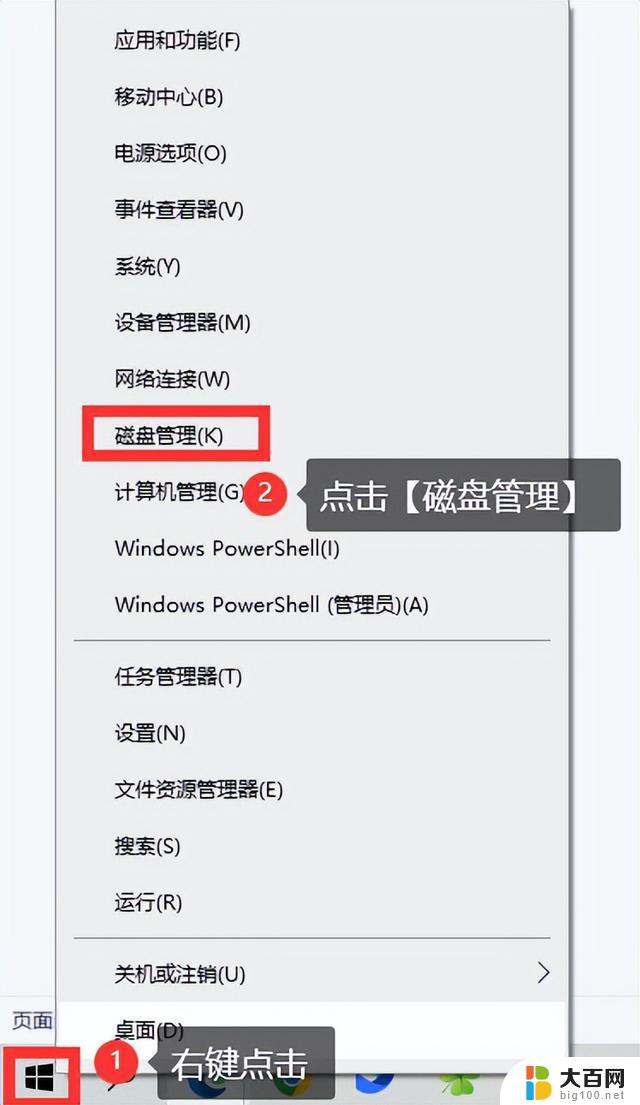 笔记本win10分盘怎么分 Windows10分区工具怎么使用