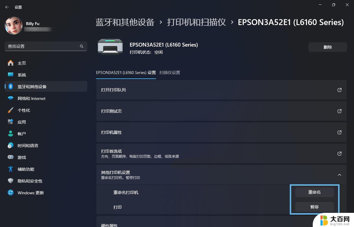 win11使用老版打印界面 Win11 24H2打印体验改进