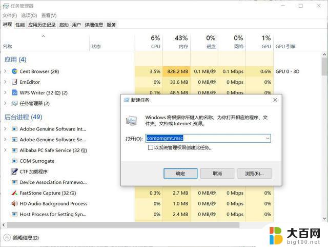 win11计算机管理( Win11计算机管理工具的打开方法