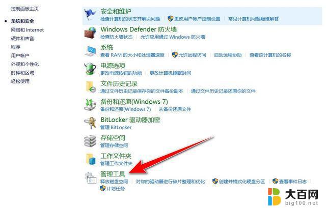 win11计算机管理( Win11计算机管理工具的打开方法