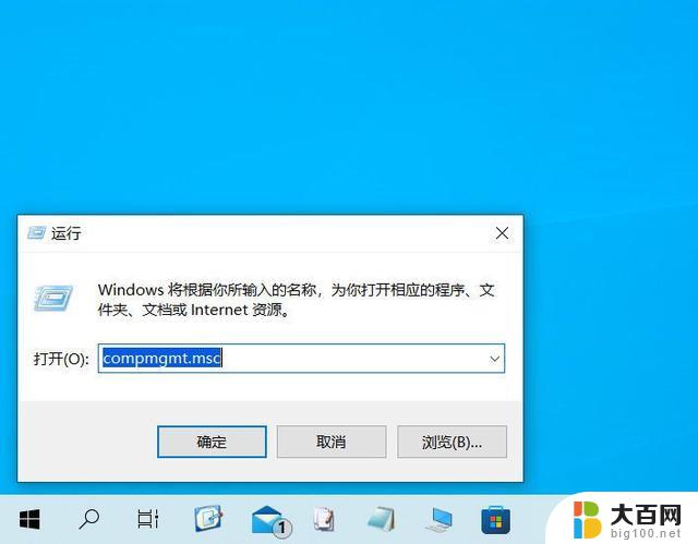 win11计算机管理( Win11计算机管理工具的打开方法