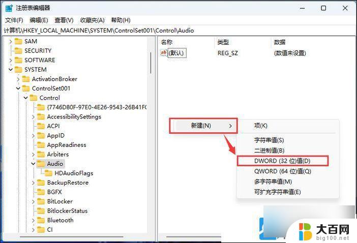 耳机没有声音怎么设置 win11 Win11耳机插上没声音怎么办