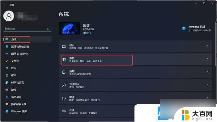 耳机没有声音怎么设置 win11 Win11耳机插上没声音怎么办