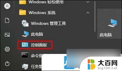 windows10系统怎么取消打印任务 Win10如何终止打印任务