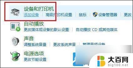 windows10系统怎么取消打印任务 Win10如何终止打印任务