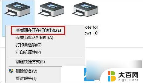 windows10系统怎么取消打印任务 Win10如何终止打印任务