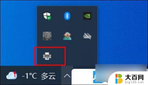 windows10系统怎么取消打印任务 Win10如何终止打印任务