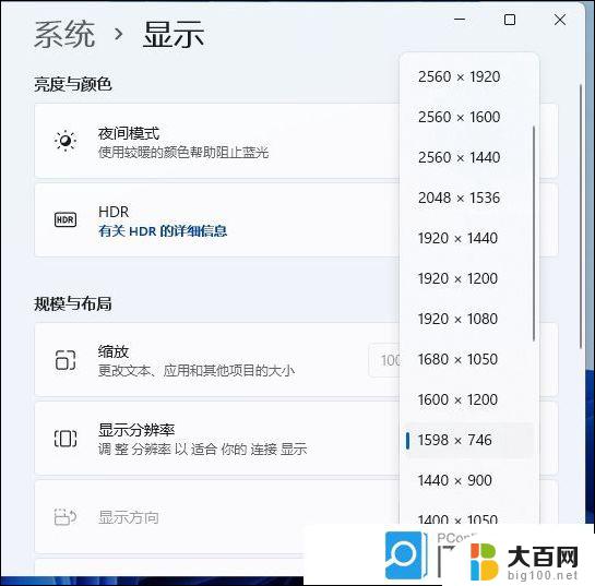 win11如何快速降低分辨率 电脑分辨率调整方法