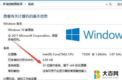 怎么看win10系统是32位还是64位 如何检测Win10系统是32位还是64位