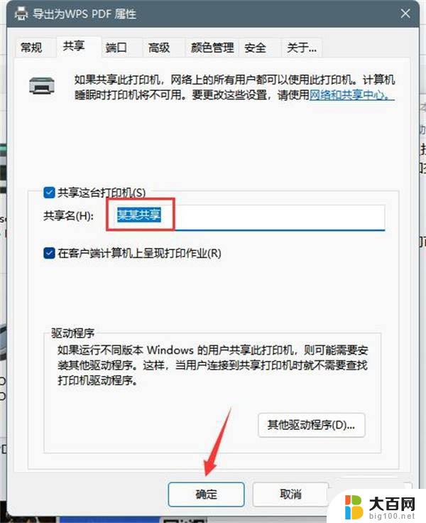 win11如何查找共享的打印机 win11共享打印机设置方法