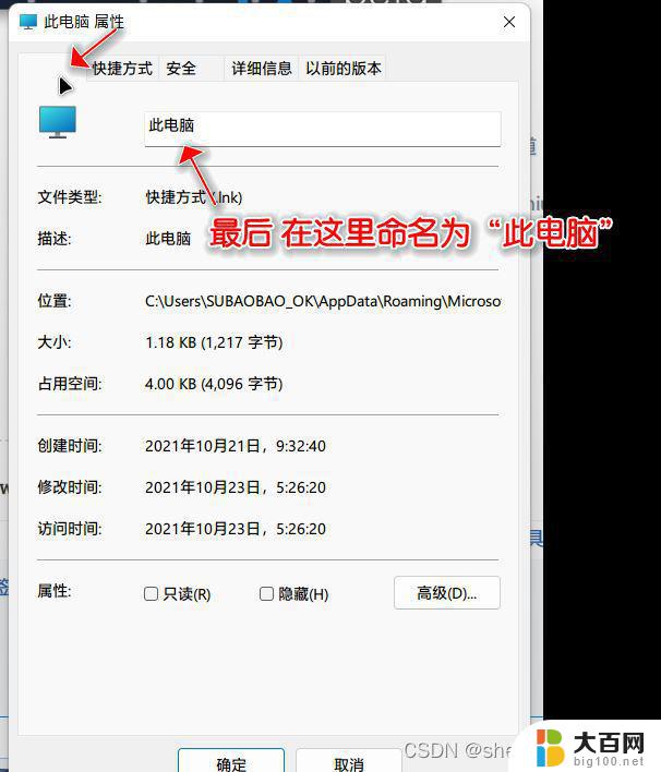 win11如何把此电脑图标固定到任务栏 Win11此电脑快捷方式如何固定到任务栏