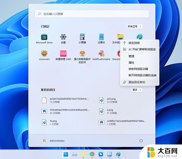 win11如何把此电脑图标固定到任务栏 Win11此电脑快捷方式如何固定到任务栏