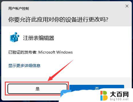 win11耳机没声音怎么回事 Win11耳机插上去没声音怎么解决