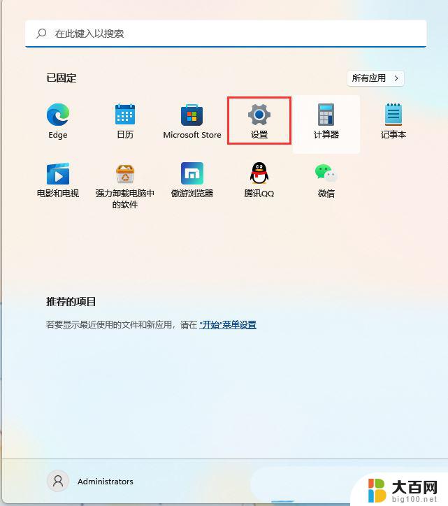 win11蓝牙不能连接蓝牙耳机 Win11蓝牙耳机驱动问题的解决办法