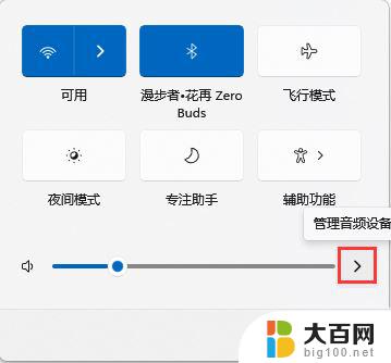 win11蓝牙不能连接蓝牙耳机 Win11蓝牙耳机驱动问题的解决办法