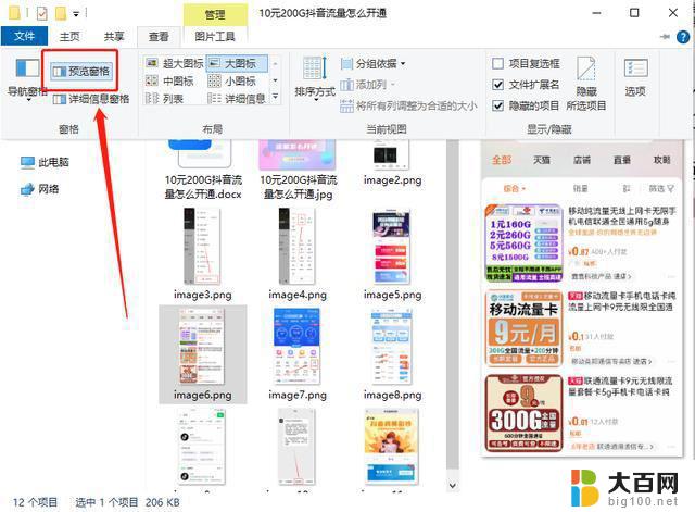 win11怎么设置视频文件不显示预览 文件夹预览窗口关闭技巧