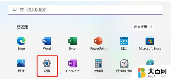 win11删除 小组件 Windows11小组件功能技巧