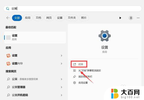 win11看电脑名字 如何查看win11系统电脑名称