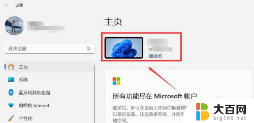 win11看电脑名字 如何查看win11系统电脑名称