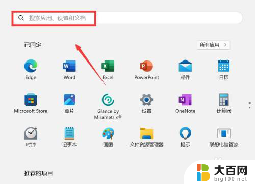 win11看电脑名字 如何查看win11系统电脑名称