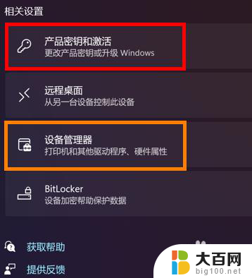 如何在win11上查询系统序列号 手头的电脑怎么查看配置和序列号