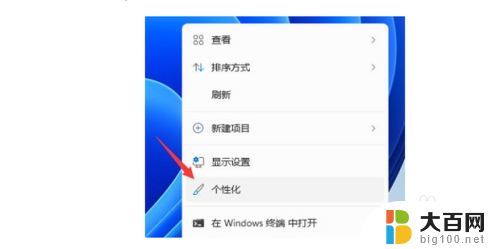 win11微信消息提醒颜色更改 Win11微信任务栏提醒颜色修改