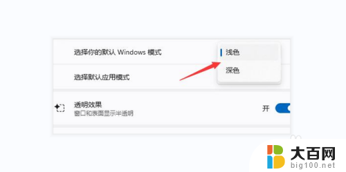 win11微信消息提醒颜色更改 Win11微信任务栏提醒颜色修改