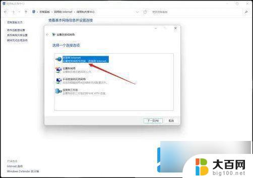 win11插网线后如何连接网络 win11插网线连接网络详细教程