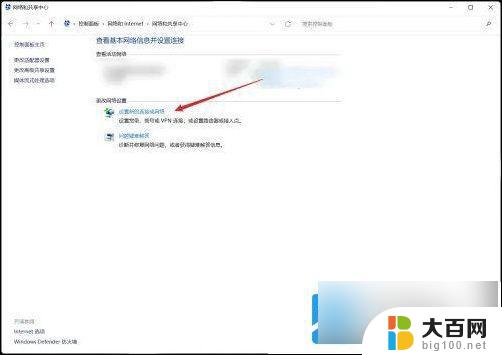 win11插网线后如何连接网络 win11插网线连接网络详细教程