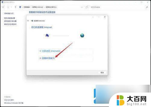 win11插网线后如何连接网络 win11插网线连接网络详细教程