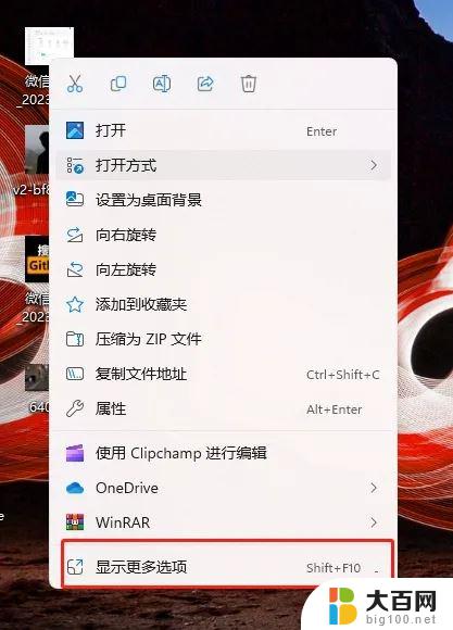 win11怎么设定右键就是查看更多选项 Win11右键菜单显示更多选项怎么设置