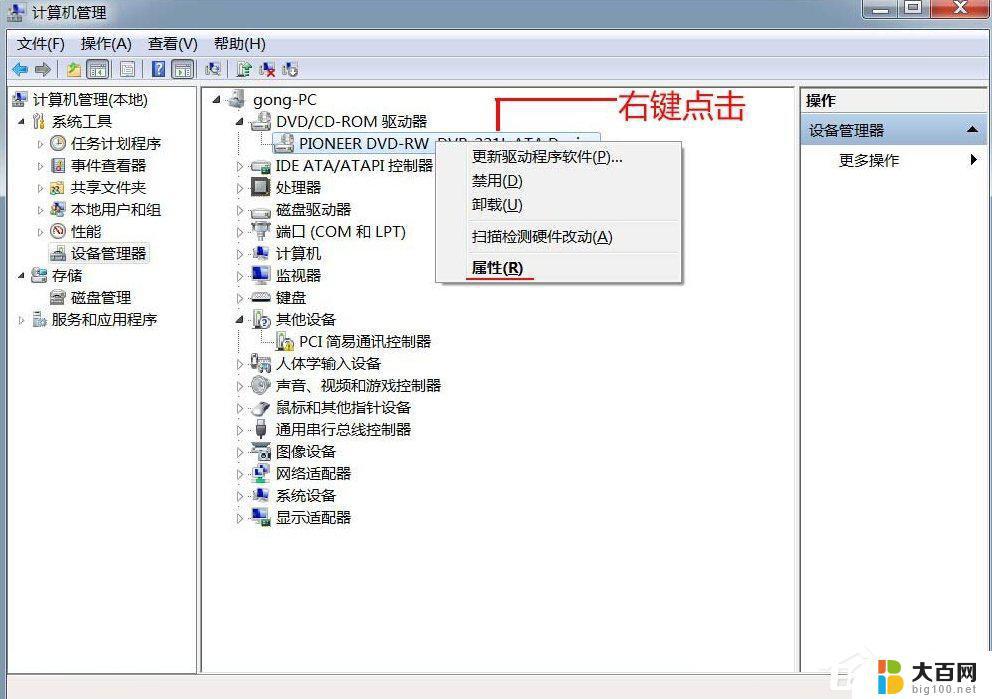 windows7光驱打开不了光盘 解决Win7光驱读取光盘失败的方法