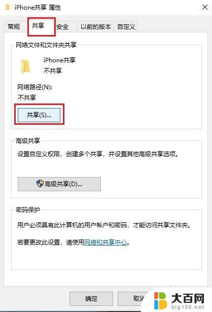 iPhone手机文件怎么传到电脑？一招搞定！