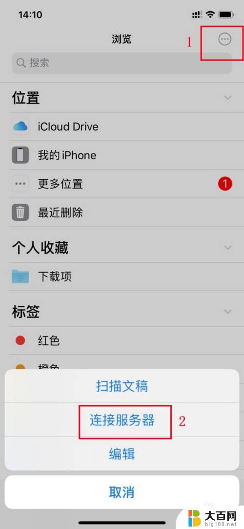 iPhone手机文件怎么传到电脑？一招搞定！