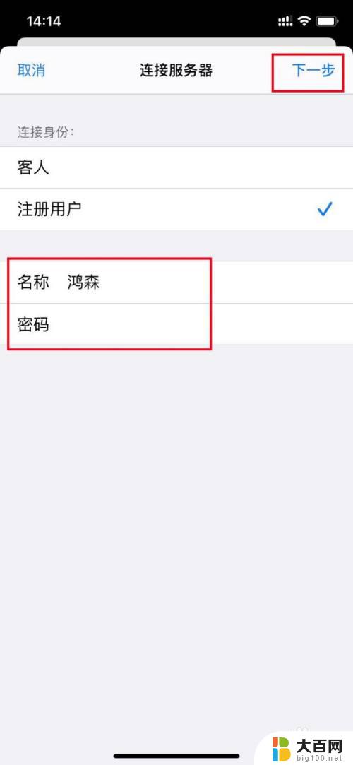 iPhone手机文件怎么传到电脑？一招搞定！