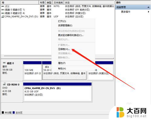 windows11 硬盘分区 新安装win11怎么分区硬盘