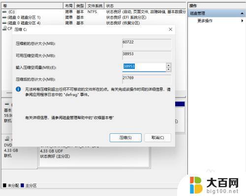 windows11 硬盘分区 新安装win11怎么分区硬盘