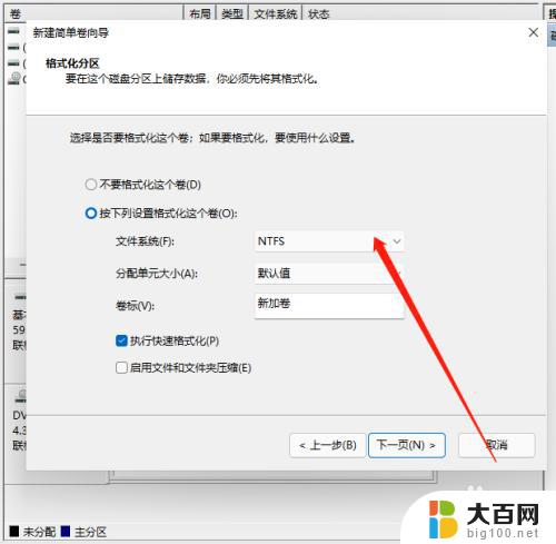 windows11 硬盘分区 新安装win11怎么分区硬盘