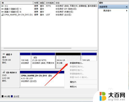 windows11 硬盘分区 新安装win11怎么分区硬盘