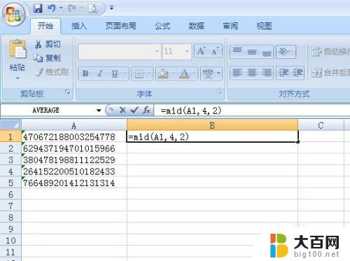 excel怎么选取一段数字的几个数字 在Excel表格中如何截取一串数字的几位数字