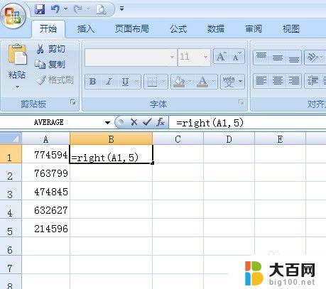 excel怎么选取一段数字的几个数字 在Excel表格中如何截取一串数字的几位数字