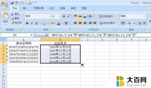 excel怎么选取一段数字的几个数字 在Excel表格中如何截取一串数字的几位数字