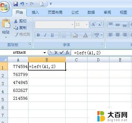 excel怎么选取一段数字的几个数字 在Excel表格中如何截取一串数字的几位数字